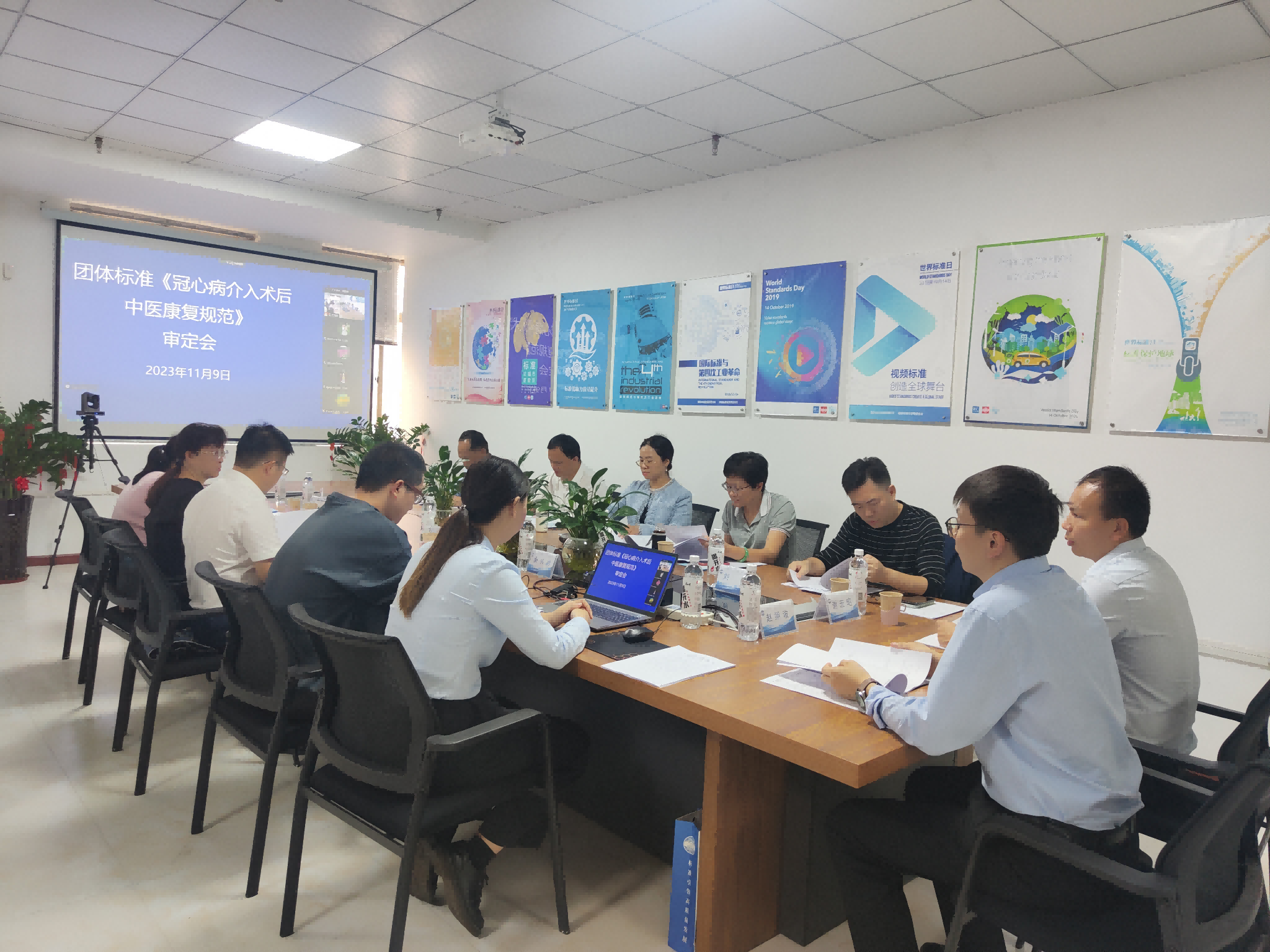 團體標準《冠心病介入術后中醫(yī)康復規(guī)范》通過專家審定1(1)(1).png